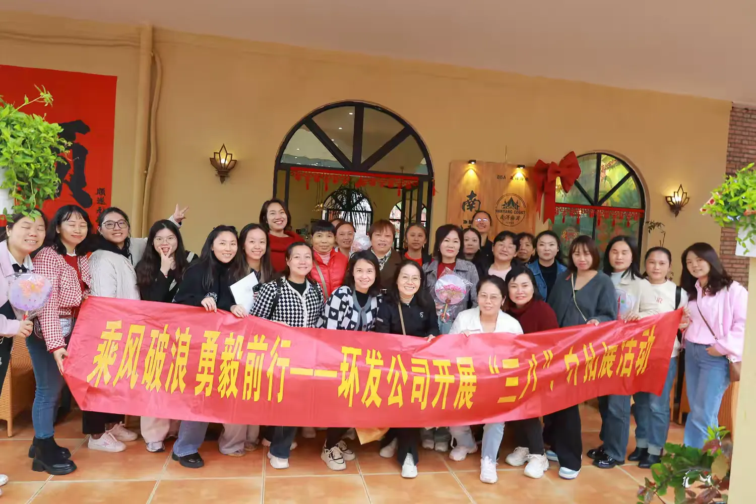 環(huán)發(fā)公司舉辦“三八”婦女節(jié)戶外活動：陶藝、手工團扇與婦女權益知識問答精彩紛呈   為慶祝第115個國際婦女節(jié)，豐富女性員工的業(yè)余生活，提升團隊凝聚力，3月7日，環(huán)發(fā)公司組織全體女性員工開展了一場別開生